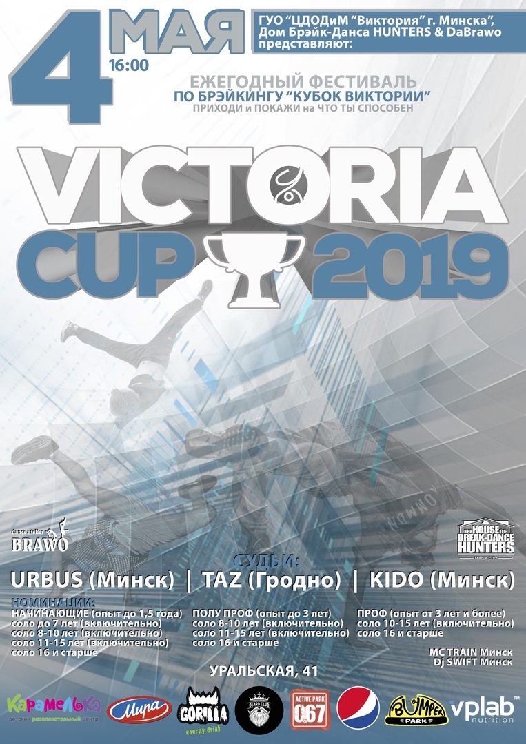 VICTORIA CUP 2019 poster