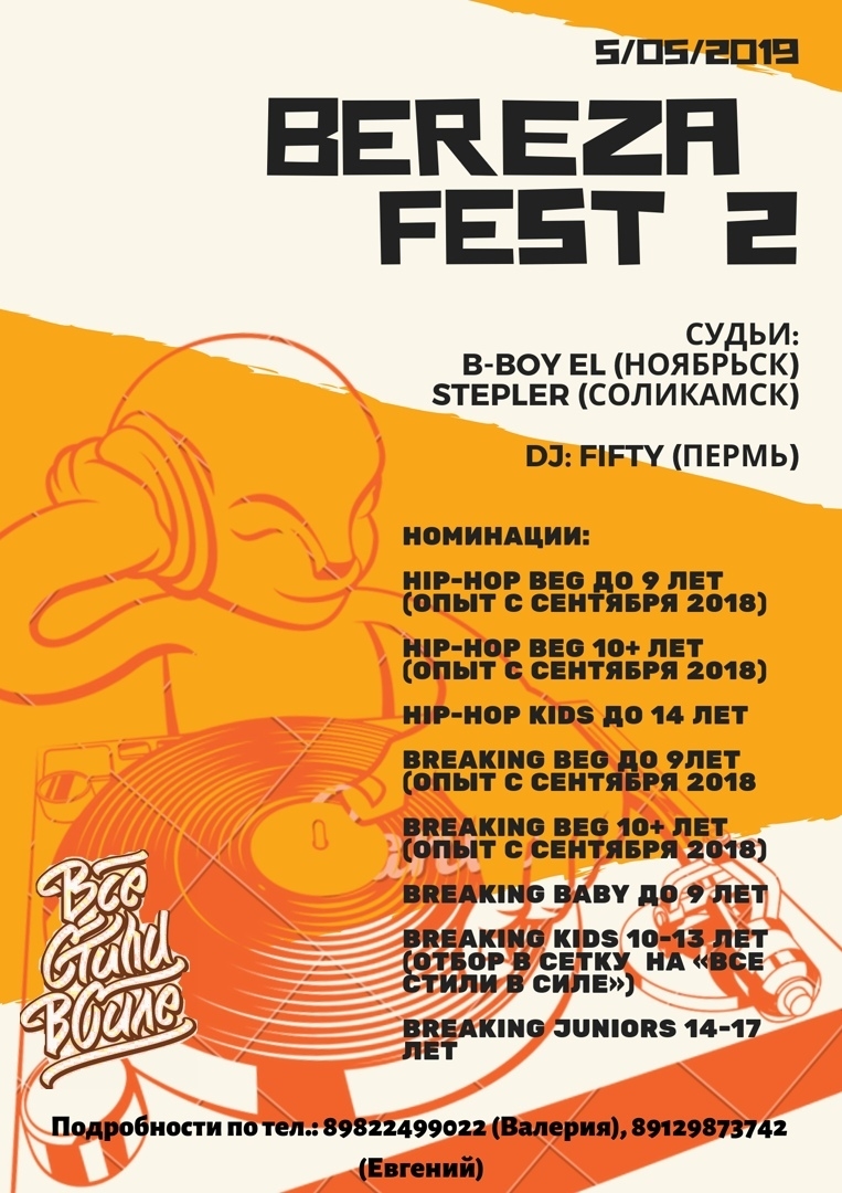 BEREZA fest 2019 poster