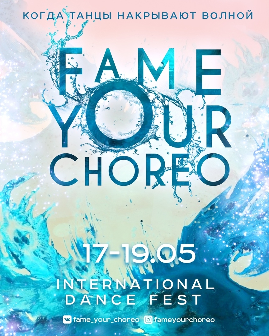 Fame Your Choreo Dance Fest 2019 poster