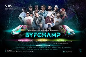 BE YOURSELF DANCE CHAMPIONSHIP 2019