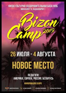 BIZON CAMP 2019