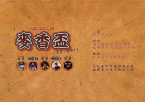 崑山熱舞麥香盃 2019