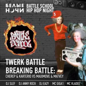 БЕЛЫЕ НОЧИ HIP HOP вечеринка от Battle School 2019