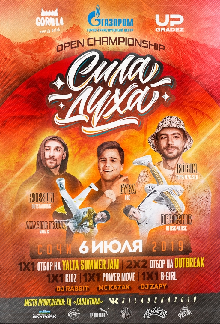 СИЛА ДУХА 2019 poster