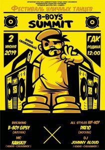 B-BOYS SUMMIT 2019
