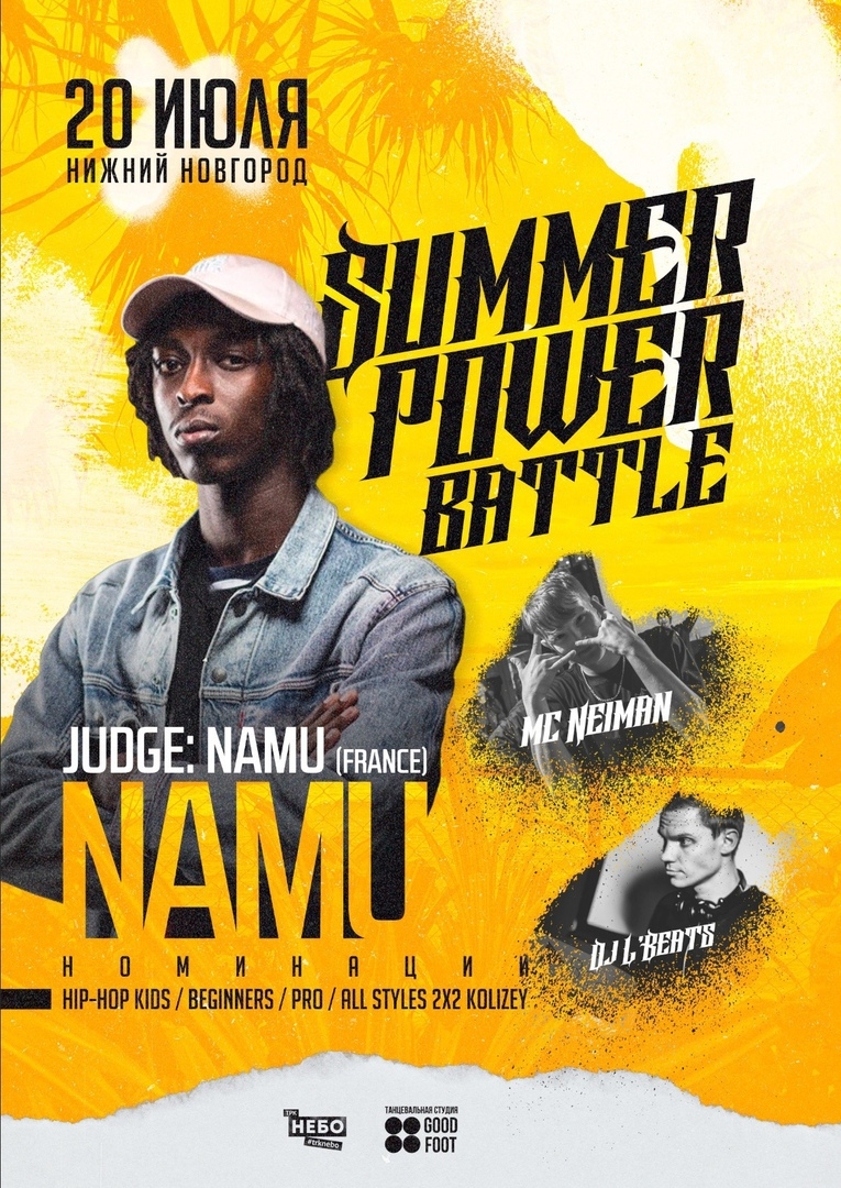 Summer Power Battle 2019 poster