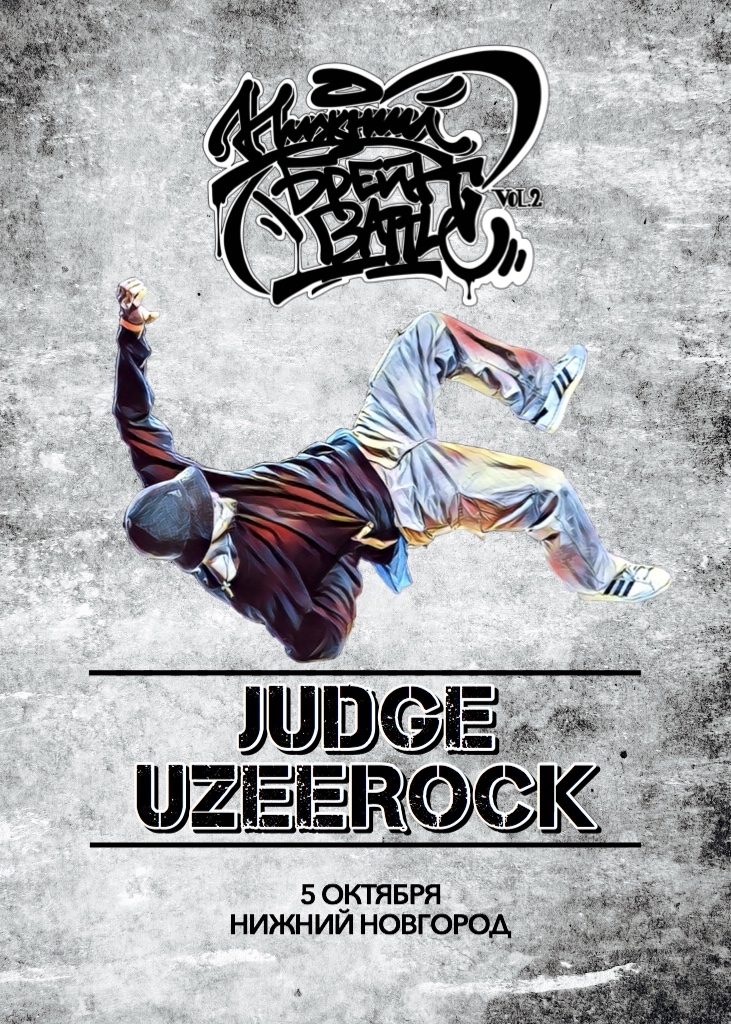 НИЖНИЙ БРЕЙК БАТТЛ 2019 poster