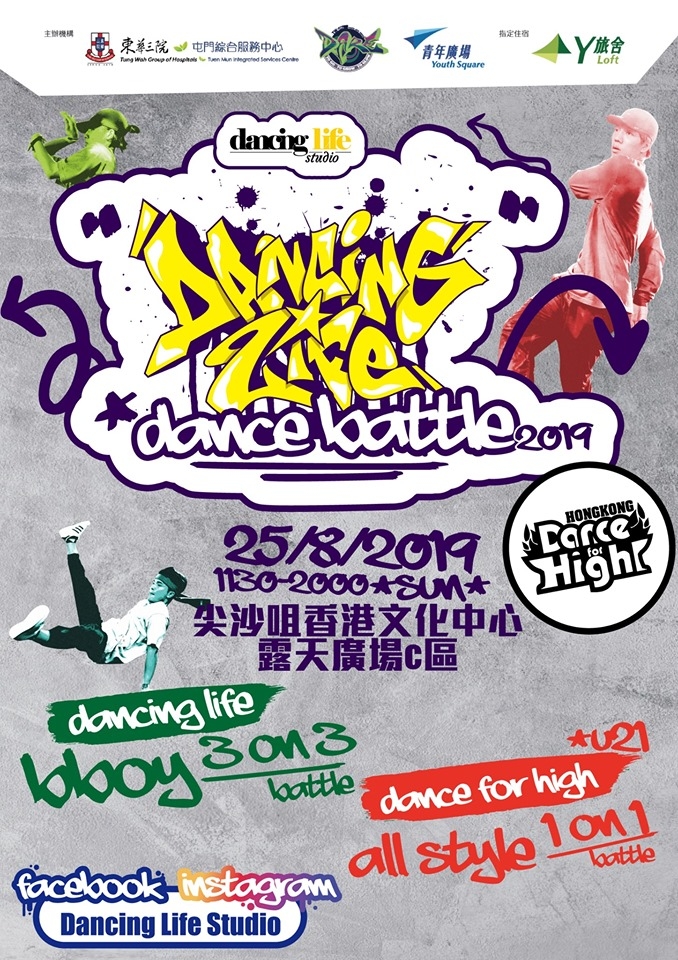 Dancing Life Dance Battle 2019 poster