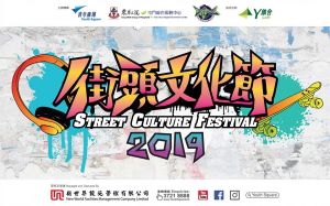 Street Culture Festival 2019