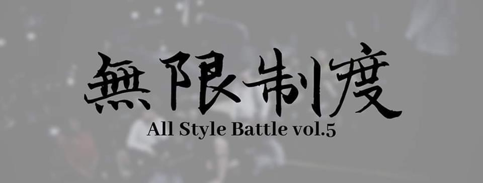 無限制度 All Style Battle 2019 poster