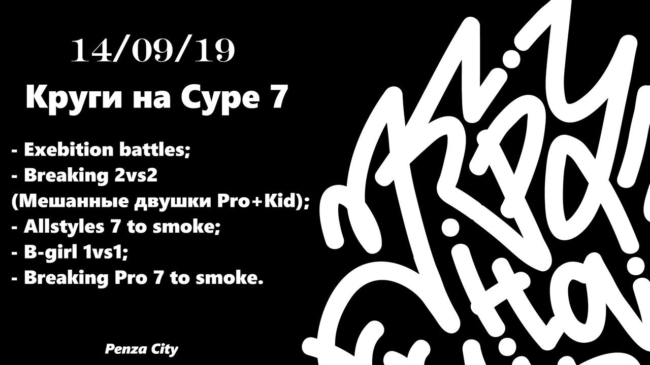 Круги на Суре 2019 poster