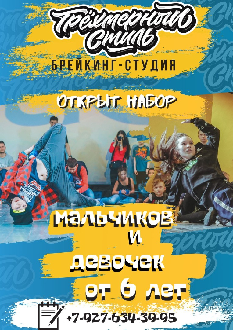 ТРЕХМЕРНЫЙ отбор на OKB 2019 poster