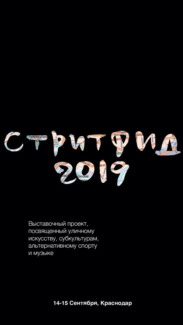 STREET & FEED 2019 poster