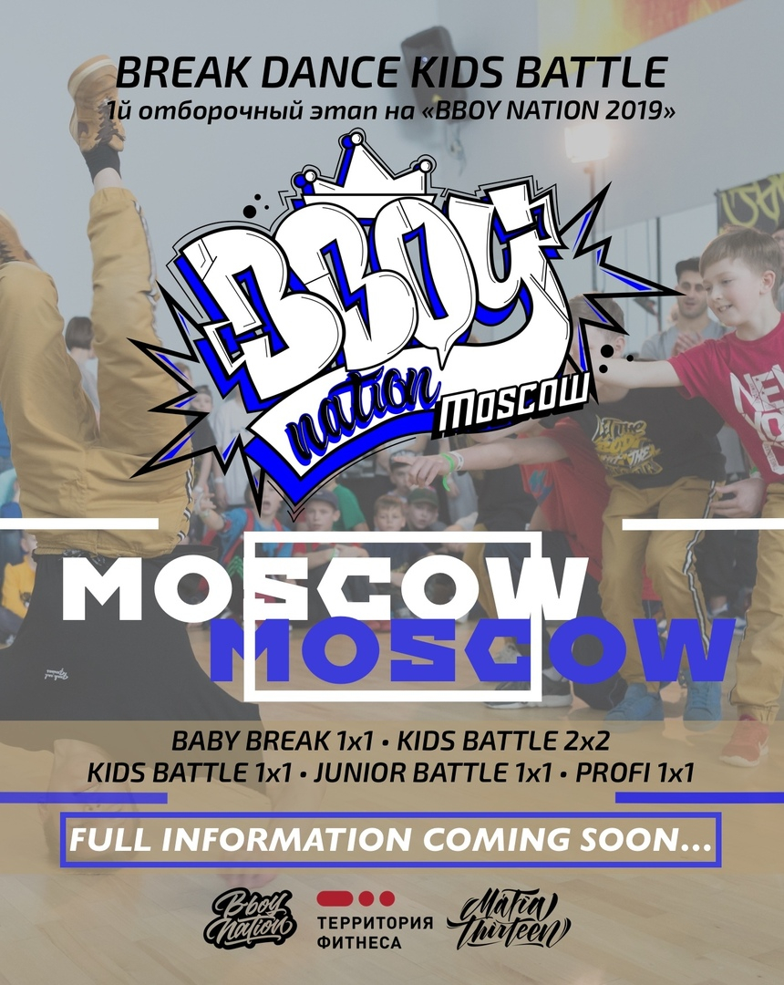 BBOY NATION MOSCOW 2019 poster