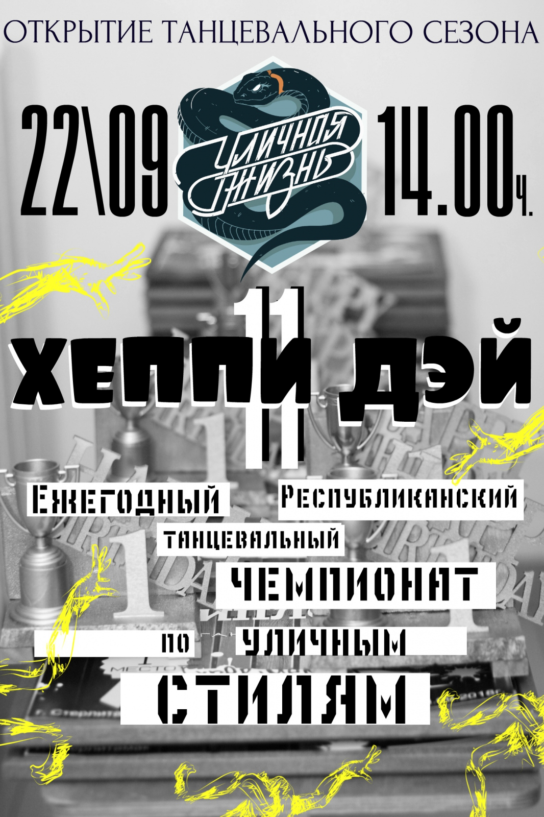 КАША 2019 poster