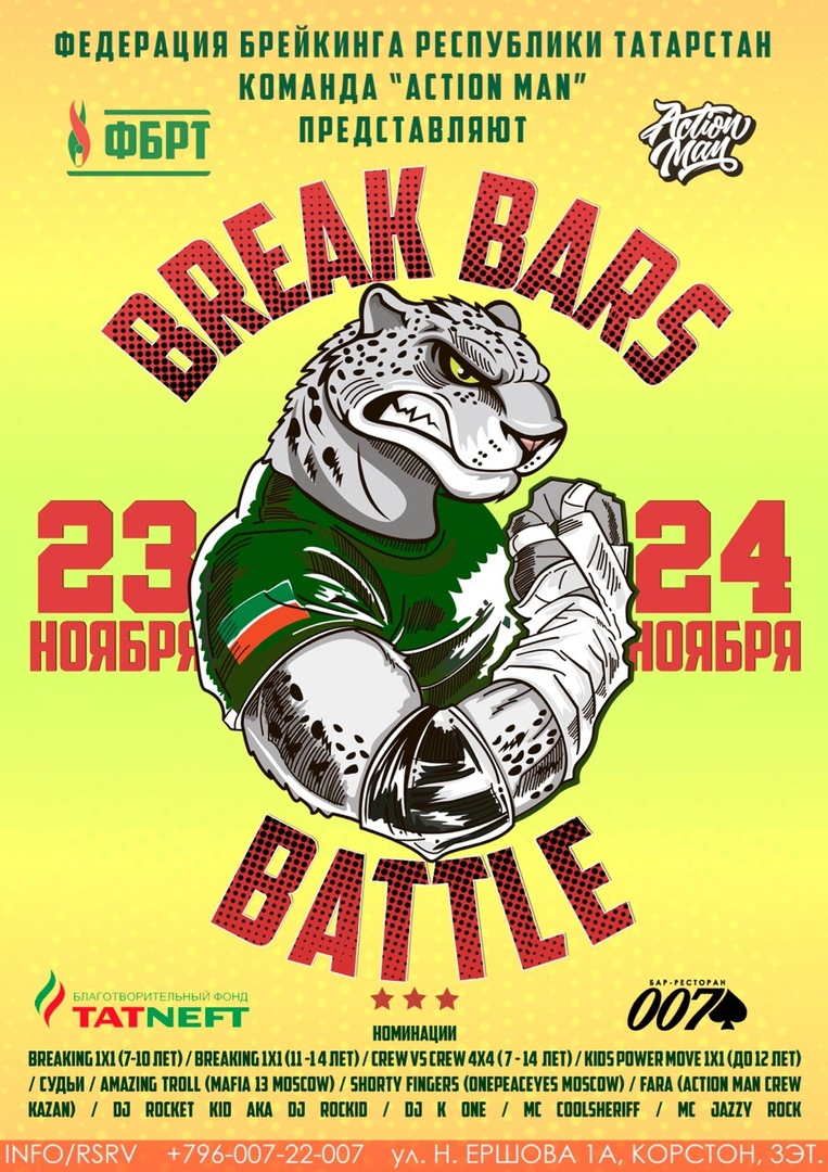Break Bars Battle 2019 poster